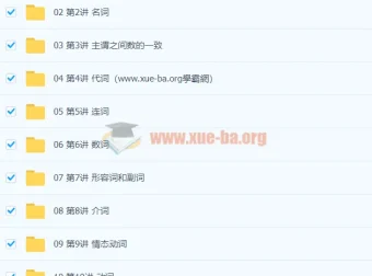 Lance 初中英语深度进阶词法专题课程