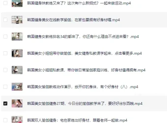 韩国瑜伽女神黄雅英瑜伽视频教程