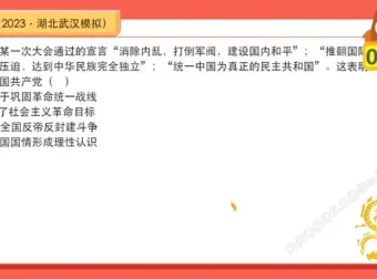 2024年席玥高考历史二轮复习春季班+寒假班全套课程