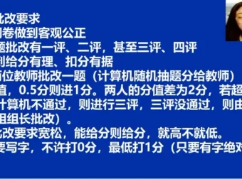 2024高考历史李珊月一二轮全程班：系统冲刺名校课程