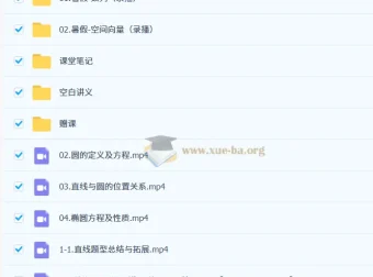 赵礼显2026高二数学一轮暑假课程