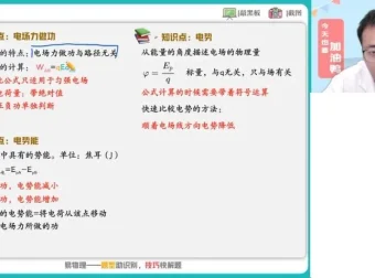 2025何连伟高一物理提升班：圆周运动、万有引力、机械能全突破