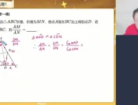 2025春初三数学人教版A+班（朱韬主讲，中考冲刺课程）