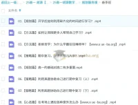 2025年胡源高一数学全年课程（2027届）