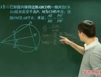 朱韬初二奥数联赛班70讲：方程/几何/函数等核心考点全突破