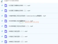 2024高二生物马阳洋春季班课程