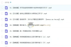 2025年胡源高一数学全年课程（2027届）