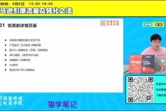 2023亚马逊运营实战课：开店·选品·广告·爆单全攻略