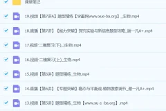 谢一凡2024高三高考生物二轮精讲A+春季班