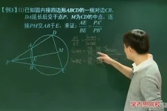 朱韬初二奥数联赛班70讲：方程/几何/函数等核心考点全突破