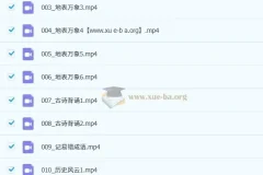 初中语文主讲精选：文科记忆宝典