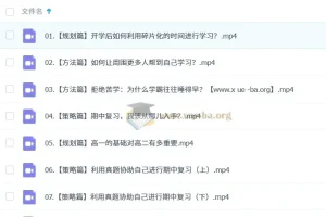 2025年胡源高一数学全年课程（2027届）