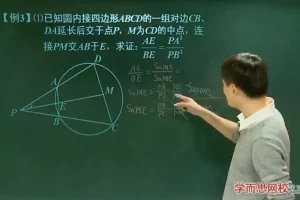 朱韬初二奥数联赛班70讲：方程/几何/函数等核心考点全突破