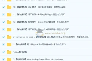 刘飞飞 2026届初二英语培训班（2024 – 2025春下·全国版·A+）