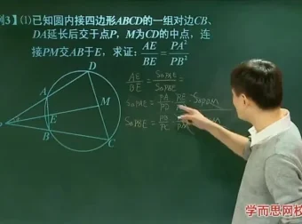 朱韬初二奥数联赛班70讲：方程/几何/函数等核心考点全突破