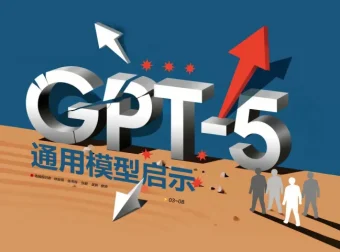 《电脑报》（2025年第32期）：聚焦科技新闻、数码产品与人工智能