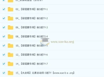 杨雯智 2025 – 2026初三秋上初中化学实验科学自主学习·TY·S（3期）课程