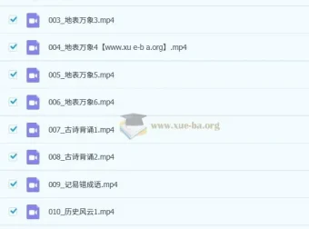 初中语文主讲精选：文科记忆宝典