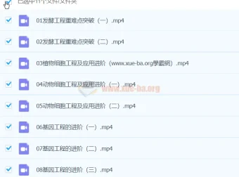 2024高二生物马阳洋春季班课程