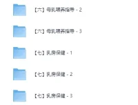 高级催乳师精品课程：助力母乳育儿