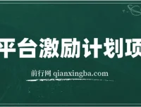 VIVO视频创作者分成计划项目介绍