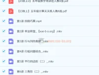 2023秋上四升五 房亮五年级数学A+课程