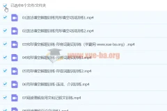 2024高三高考英语：陶然英语寒假班