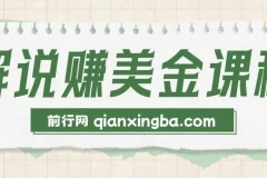 2025 TikTok影视解说赚美金教程：账号注册与中视频计划变现全流程