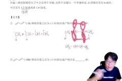 冷士强精讲2025高二化学全年班