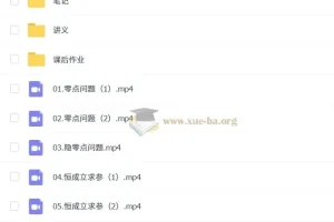 2025高中高二数学：赵礼显全年暑秋寒春课程