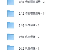 高级催乳师精品课程：助力母乳育儿