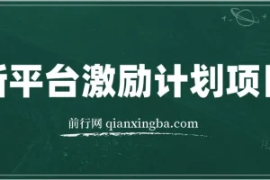 VIVO视频创作者分成计划项目介绍