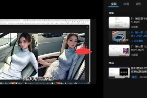 AI绘画速成课：Stable Diffusion，熟练运用生成高品质设计图稿