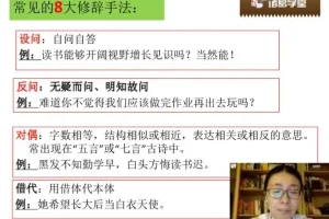 诸葛学堂四年级语文秋季护航班：系统提升语文综合能力