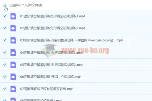 2024高三高考英语：陶然英语寒假班