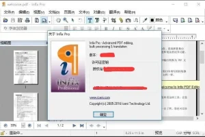 Infix PDF Editor专业汉化版：功能强大的PDF编辑转换软件