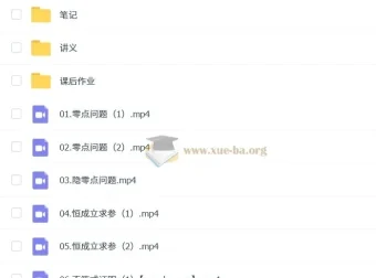 2025高中高二数学：赵礼显全年暑秋寒春课程