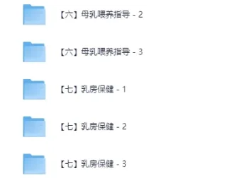 高级催乳师精品课程：助力母乳育儿