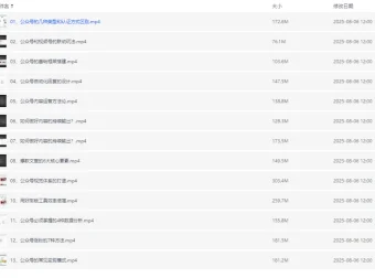 艾乐公众号高质量运营系列课程