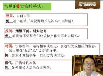 诸葛学堂四年级语文秋季护航班：系统提升语文综合能力