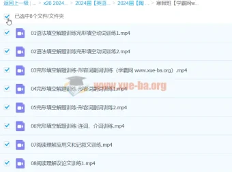 2024高三高考英语：陶然英语寒假班