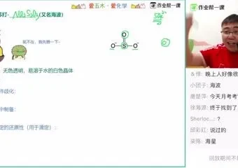 2024届高三化学：林森硫代硫酸钠巧记大招课程