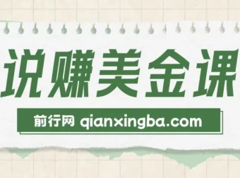 2025 TikTok影视解说赚美金教程：账号注册与中视频计划变现全流程
