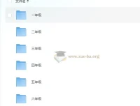 小学数学几何专项突破题集 (PDF彩版)