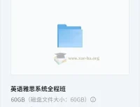 考虫英语雅思系统全程班