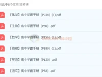 高中学霸手册：语文、英语、物理、数学、生物、化学6科资料