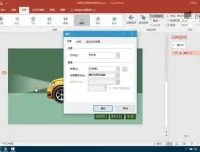 PPT制作从入门到精通实用教程：全方位技巧全攻略