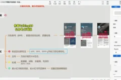 小红书高效引流秘籍：1000+信息差玩法与防封策略