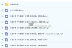 李建华2026高三高考语文一轮S冲顶暑假班（更新中）