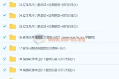 赵礼显2024年高三高考数学一轮秋季班课程